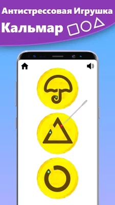 Aнтистресс - интересные игры screenshot №2