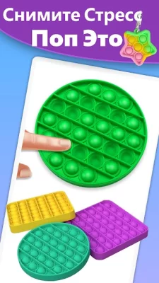 Aнтистресс - интересные игры screenshot №3