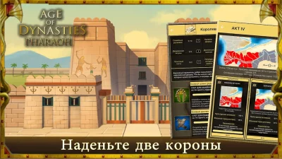 AoD Pharaoh Egypt Civilization screenshot №3