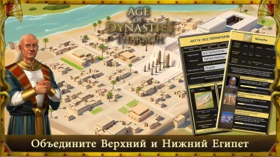AoD Pharaoh Egypt Civilization screenshot №4