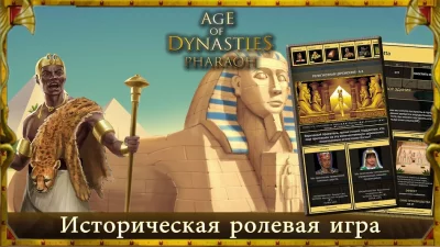 AoD Pharaoh Egypt Civilization screenshot №5