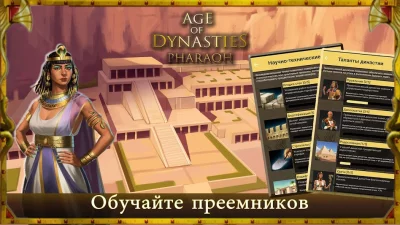 AoD Pharaoh Egypt Civilization screenshot №8