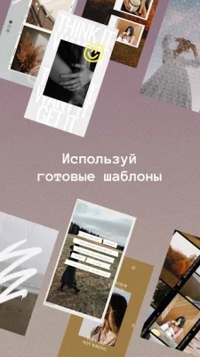 AppForType: коллаж, сторис, ша screenshot №2