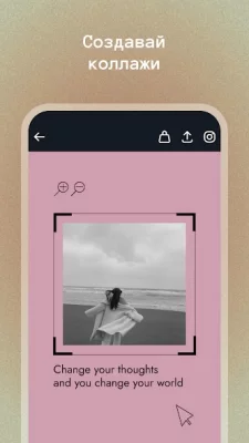 AppForType: коллаж, сторис, ша screenshot №3