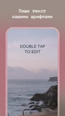 AppForType: коллаж, сторис, ша screenshot №4