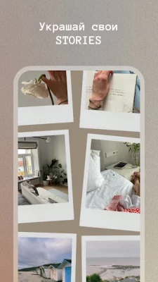 AppForType: коллаж, сторис, ша screenshot №5