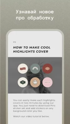 AppForType: коллаж, сторис, ша screenshot №7