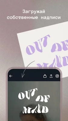 AppForType: коллаж, сторис, ша screenshot №8