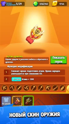 Archero screenshot №4