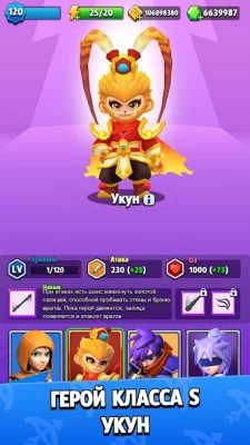 Archero screenshot №6