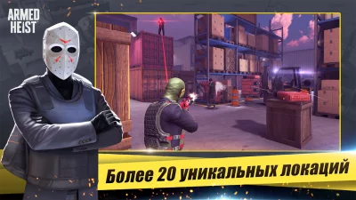 Armed Heist: стрелялки шутер screenshot №7