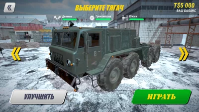 Армейский водитель грузовика screenshot №3