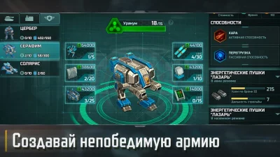 Art of War 3: RTS стратегия screenshot №5