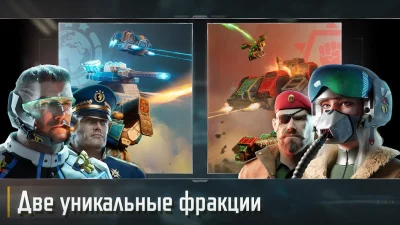 Art of War 3: RTS стратегия screenshot №7