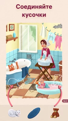 Art Puzzle - Пазлы-головоломки screenshot №5