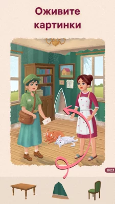 Art Puzzle - Пазлы-головоломки screenshot №6