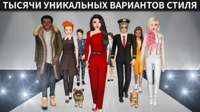 Avakin Life - 3D-мире screenshot №6