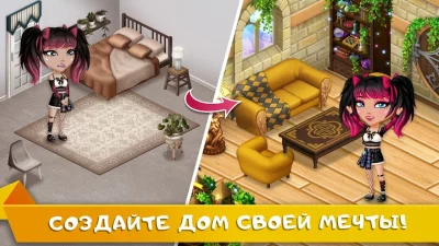 Аватария - виртуальная любовь screenshot №7