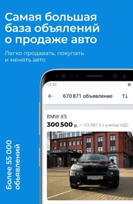 av.by: продажа авто в Беларуси screenshot №2