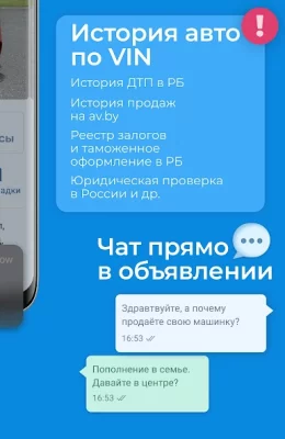 av.by: продажа авто в Беларуси screenshot №4