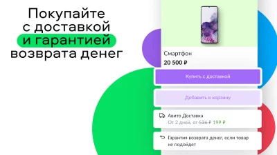 Авито: квартиры, авто, работа screenshot №3