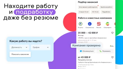 Авито: квартиры, авто, работа screenshot №7