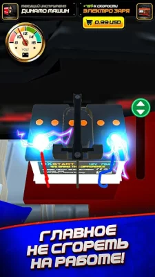 Автомеханик screenshot №5