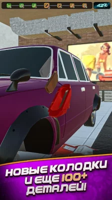 Автомеханик screenshot №6