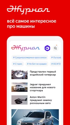 Авто.ру: купить и продать авто screenshot №5