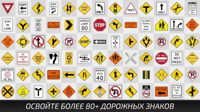 Автошкола: Симулятор Вождения screenshot №7