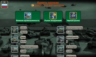 Азия Империя screenshot №4