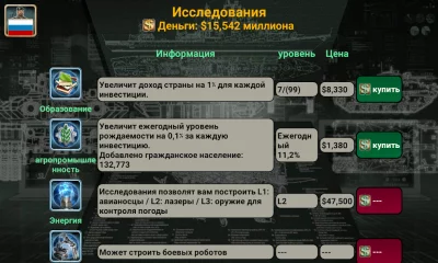 Азия Империя screenshot №6