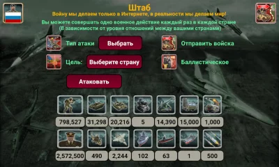 Азия Империя screenshot №7