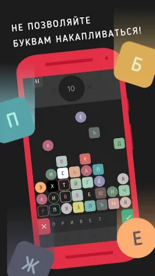 BAIKOH: Словесные screenshot №3