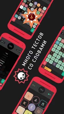 BAIKOH: Словесные screenshot №4