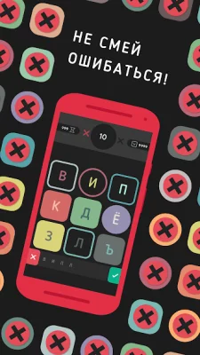 BAIKOH: Словесные screenshot №6