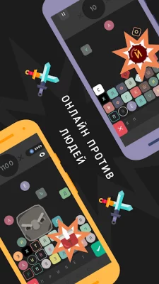 BAIKOH: Словесные screenshot №7