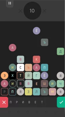 BAIKOH: Словесные screenshot №8