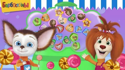 Барбоскины: Игра супермаркет screenshot №4