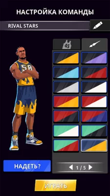 Баскетбол: битва звезд screenshot №5