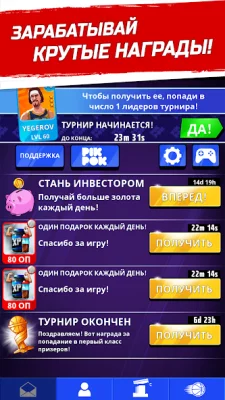 Баскетбол: битва звезд screenshot №6