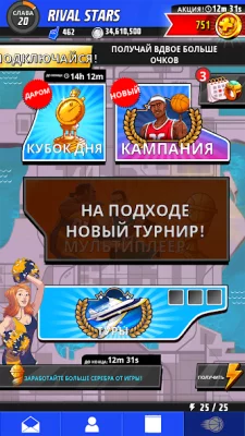 Баскетбол: битва звезд screenshot №8