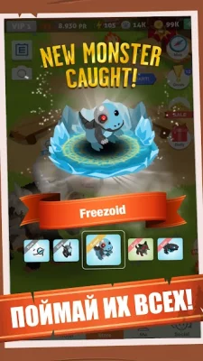 Баттл-Арена - лови монстров screenshot №2