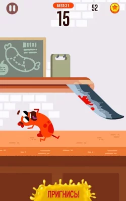 Беги, сосиска, беги! screenshot №2