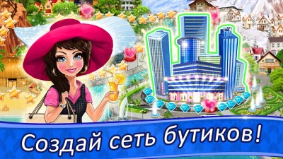 Белла Модный Дизайн screenshot №6