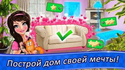 Белла Модный Дизайн screenshot №7