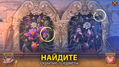 Бессмертная любовь: Лотос screenshot №2