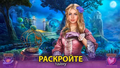 Бессмертная любовь: Лотос screenshot №5