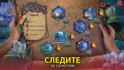 Бессмертная любовь: Лотос screenshot №7