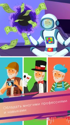 Бездомная жизнь screenshot №2